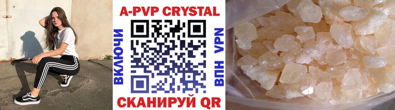 A PVP VHQ  Купить закладки  Ипатово 