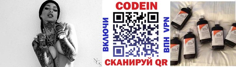 Купить где  Ипатово  Кодеиновый сироп Lean Purple Drank 