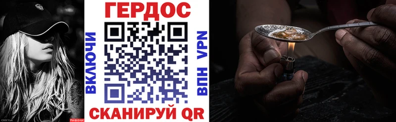 ГЕРОИН хмурый  Купить где  Ипатово 