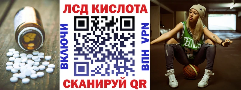 Лсд 25 экстази кислота  Купить закладки  Ипатово 