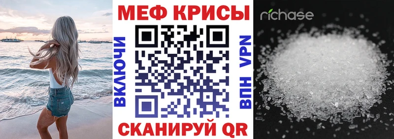 Купить где Ипатово МЯУ-МЯУ кристаллы